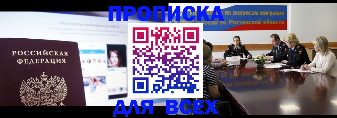 найти адрес прописки в Азове