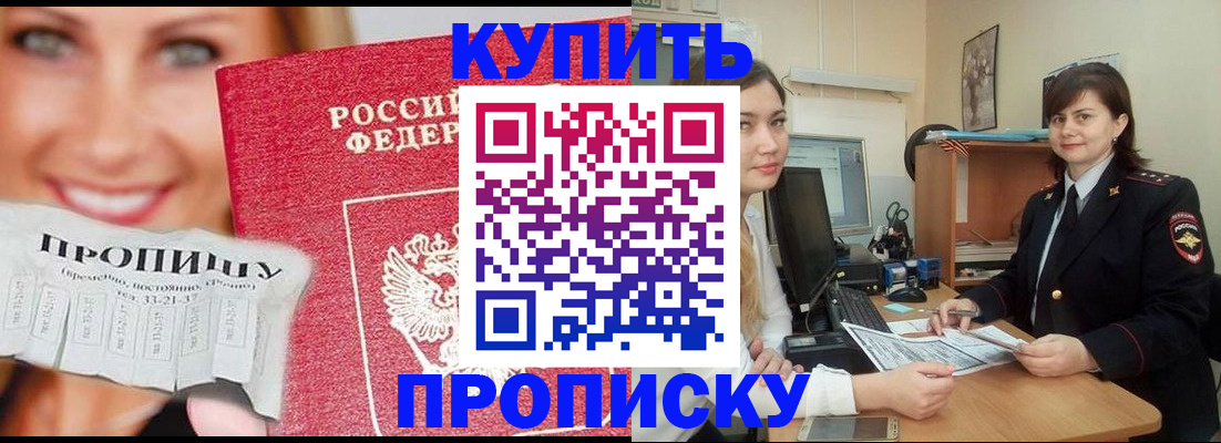 временная регистрация госуслуги в Азове